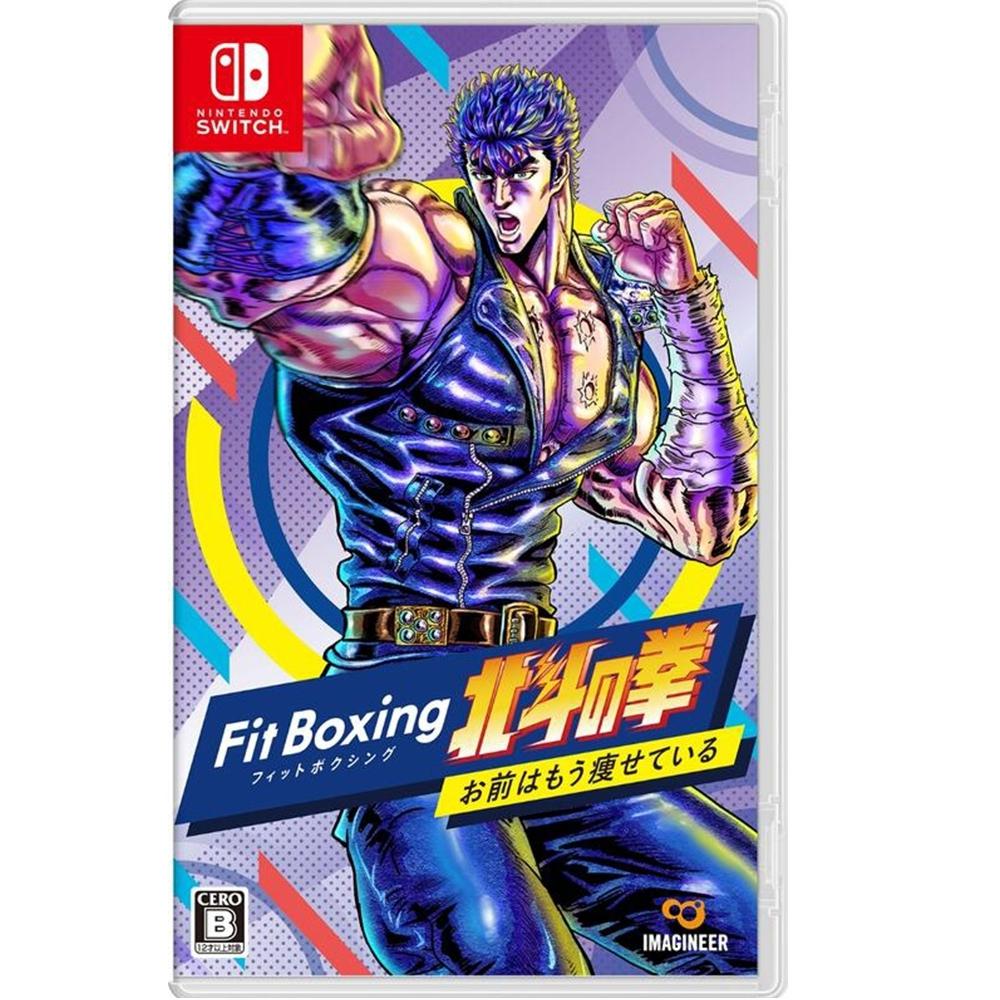 任天堂 Switch 《健身拳擊 北斗神拳 ~你已經瘦了~》 中文版 【波波電玩】-細節圖2