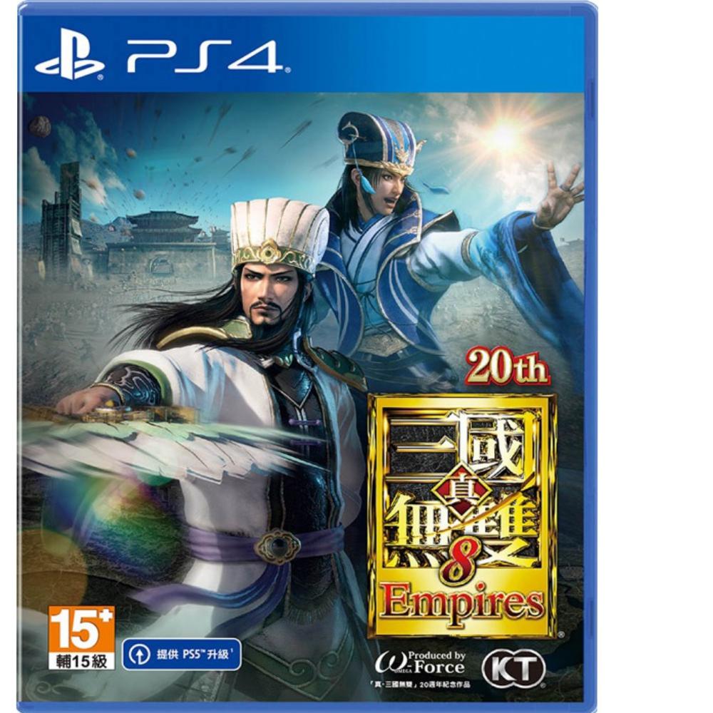 PS4 《真三國無雙 8 Empires》 真三八 真 三國 中文版 【波波電玩】