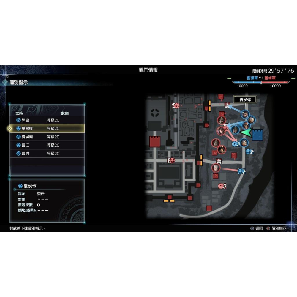 PS4 《真三國無雙 8 Empires》 真三八 真 三國 中文版 【波波電玩】-細節圖4