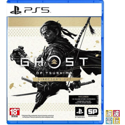 PS4 / PS5 《對馬戰鬼 對馬幽魂》 Ghost of Tsushima 導演版 中文版 【波波電玩】