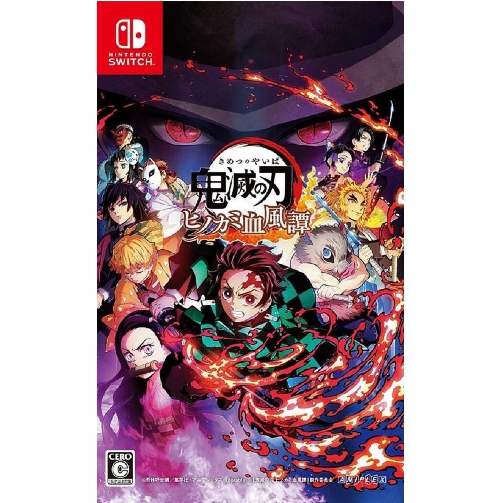 任天堂 Switch 《鬼滅之刃 火之神血風譚》 中文版 一般版 鬼滅 炭次郎 【波波電玩】-細節圖2