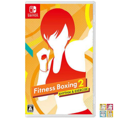 任天堂 Switch 《健身拳擊 2》 減重拳擊 2 中文版 Fitness Boxing 【波波電玩】