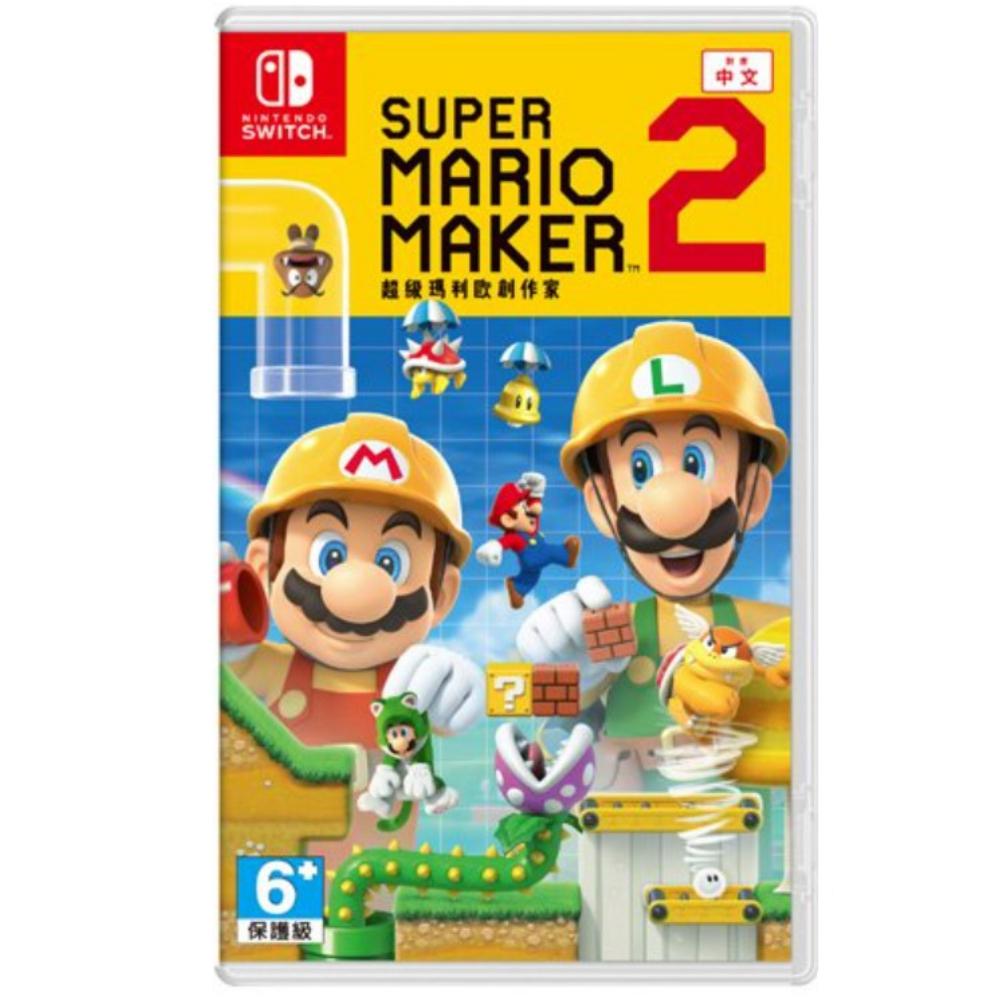任天堂 Switch 《超級 瑪利歐創作家 2 》中文版 瑪利歐 瑪莉歐 【波波電玩】-細節圖2