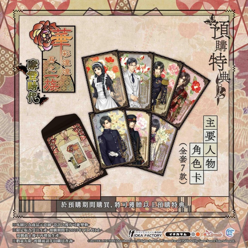 任天堂 Switch 《華彩煌煌，吾之一族 摩登時代》中文版 另有限定版 【波波電玩】-細節圖5