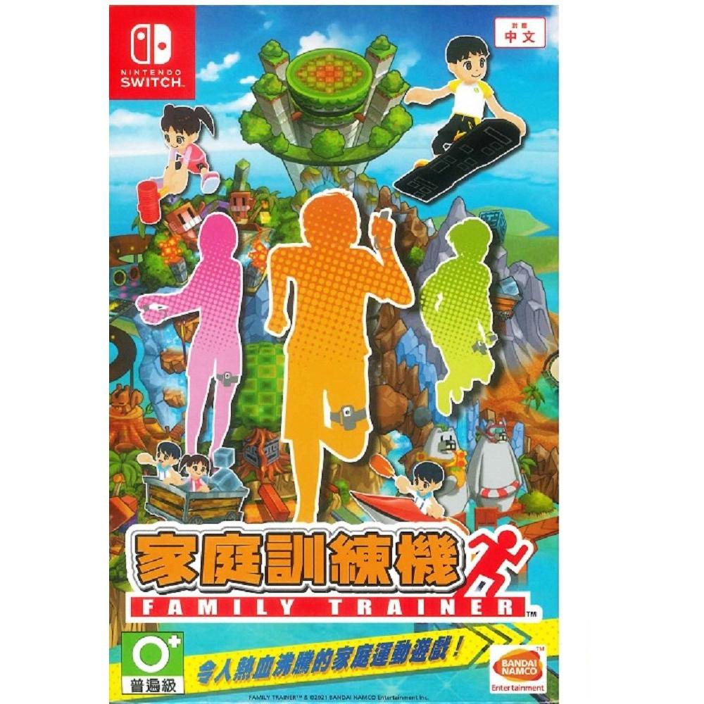 任天堂 Switch 《家庭訓練機》 中文版 另有日版日文版 【波波電玩】-細節圖2