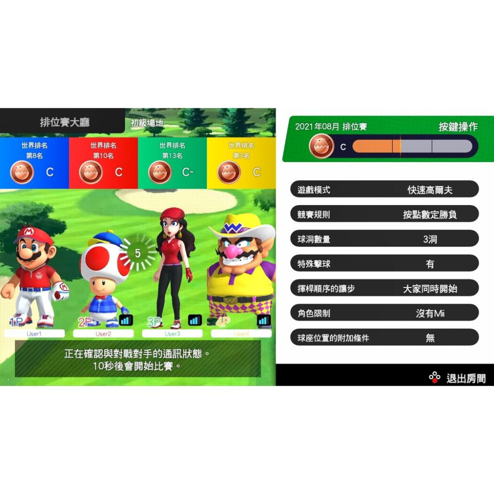 任天堂 Switch 《瑪利歐高爾夫 超級衝衝衝》 中文版 運動 【波波電玩】-細節圖3