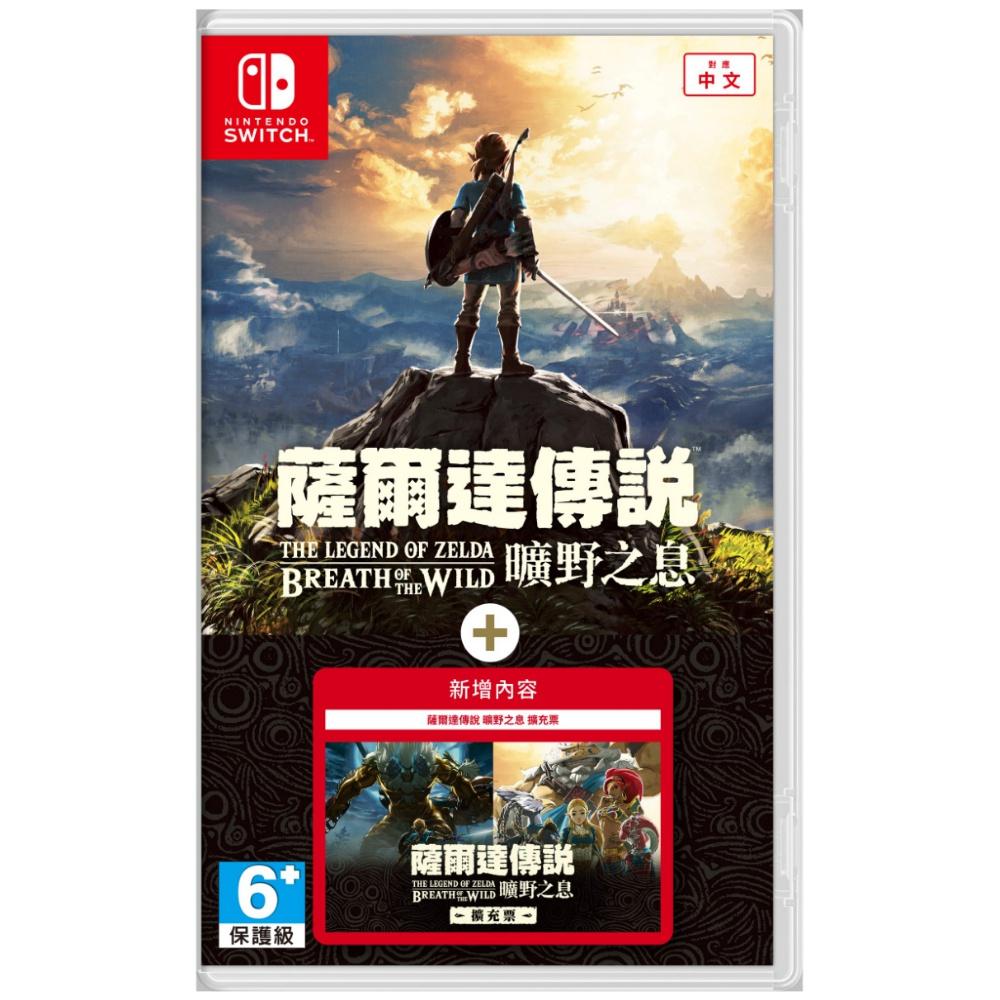任天堂 Switch 《薩爾達傳說 曠野之息 含擴充票》 中文版 【波波電玩】-細節圖2