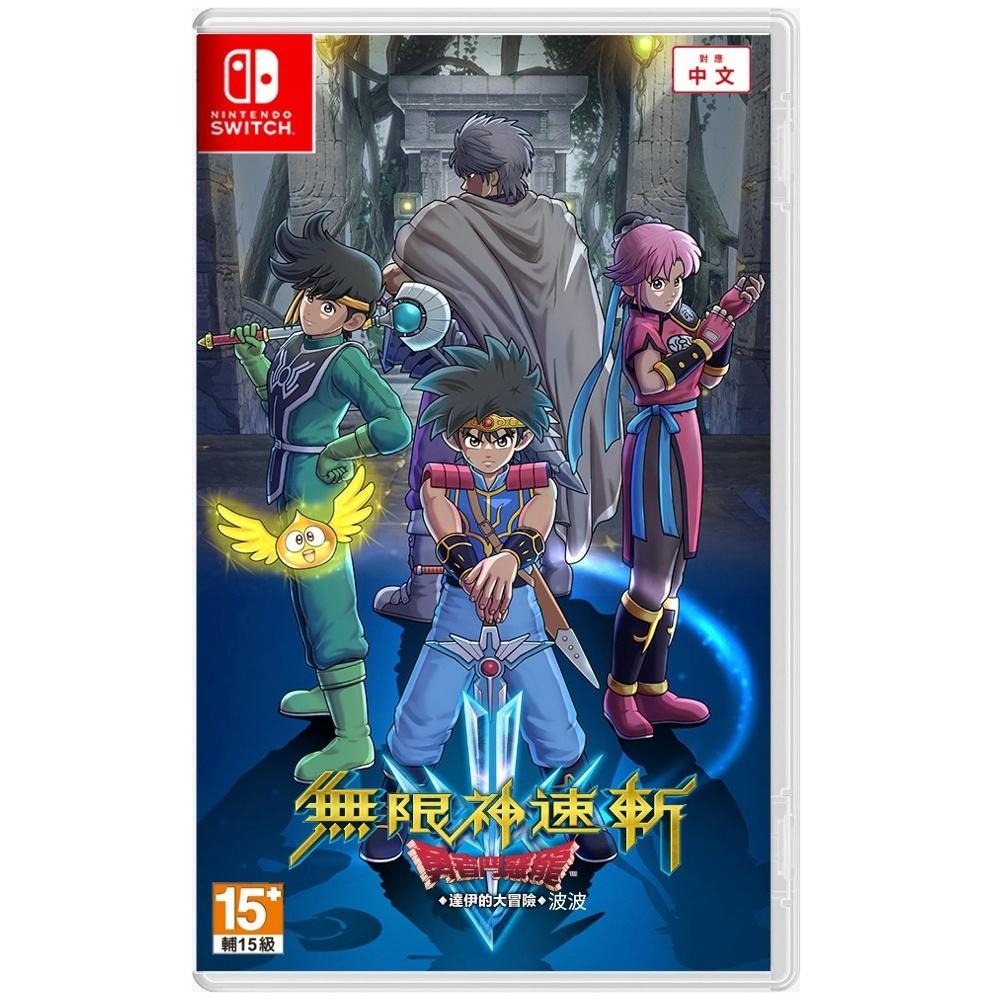 任天堂 Switch 《無限神速斬 勇者鬥惡龍 達伊的大冒險》 中文版 【波波電玩】-細節圖2