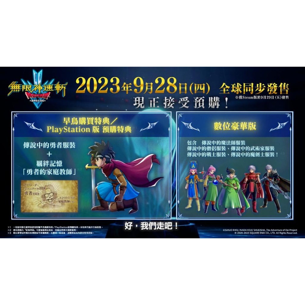 任天堂 Switch 《無限神速斬 勇者鬥惡龍 達伊的大冒險》 中文版 【波波電玩】-細節圖3