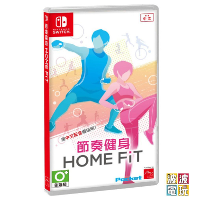 任天堂 Switch 《FiNC HOME FiT》 節奏健身 體操 健身 Homefit 公司貨 【波波電玩】