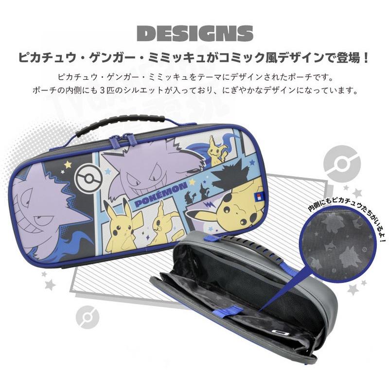 任天堂 Switch 中容量寬包 皮卡丘&耿鬼款式 不包含主機【波波電玩】-細節圖3