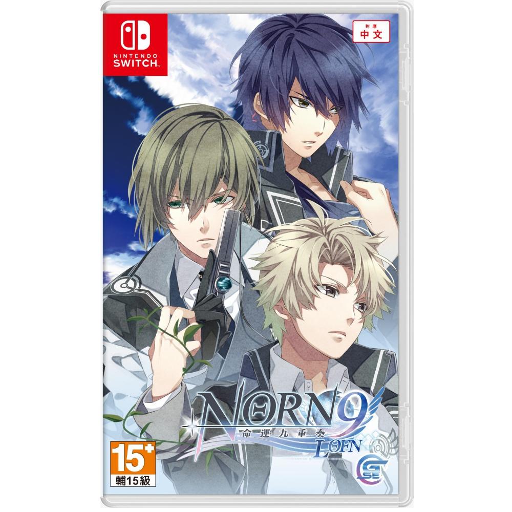 任天堂 Switch 《命運九重奏 –NORN9 LOFN-》 中文版 【波波電玩】-細節圖2