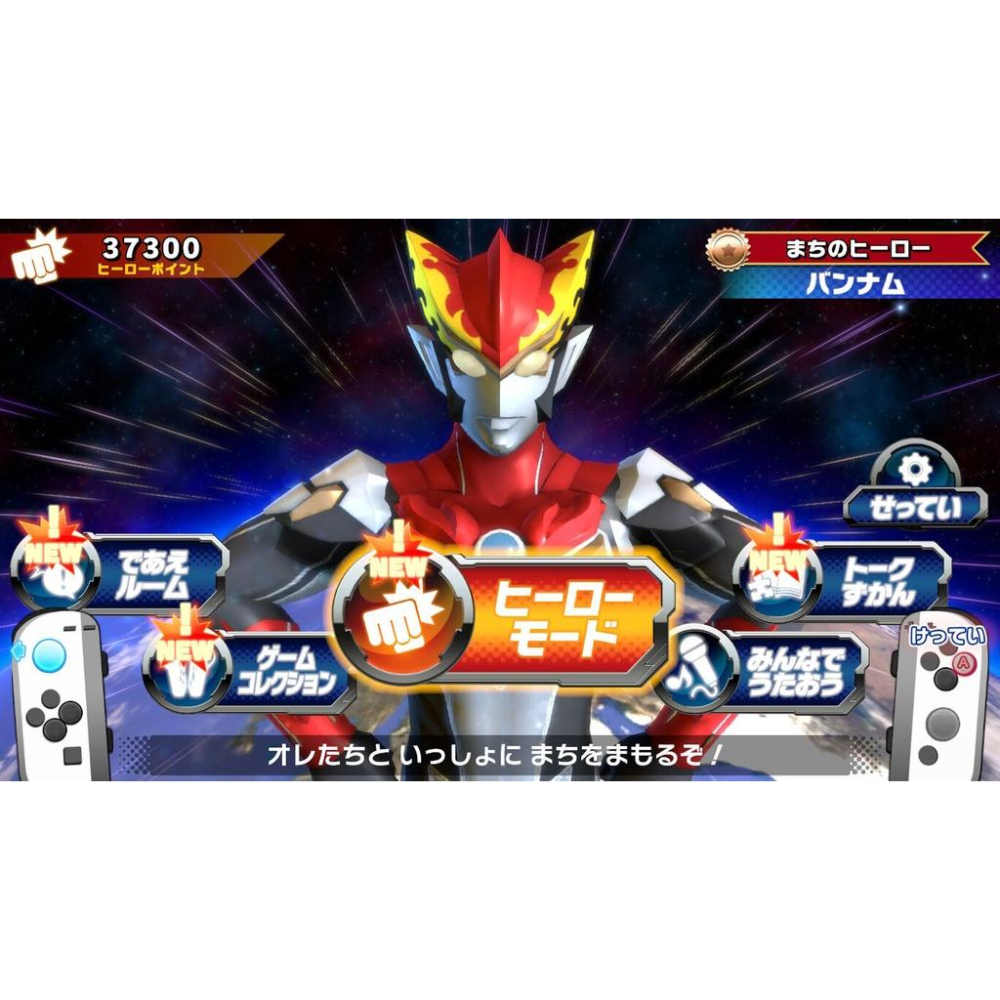 任天堂 Switch 《兒童樂園 超人力霸王RB 》奧特曼 鹹蛋超人 純日版【波波電玩】-細節圖3