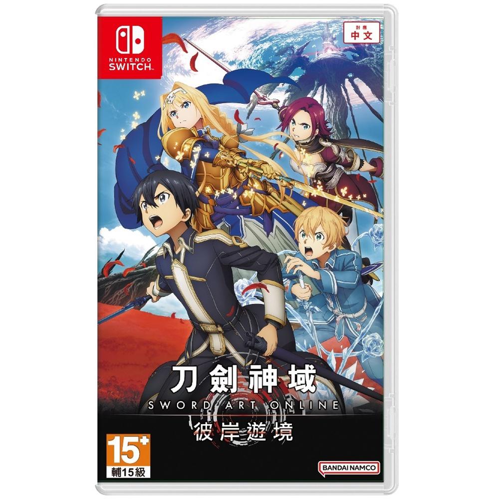 任天堂 Switch 《刀劍神域 彼岸遊境 》 中文版 【波波電玩】-細節圖2