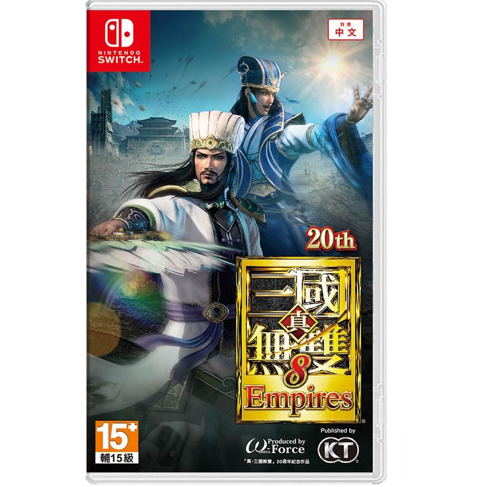 任天堂Switch 《真三國無雙8 Empires》 真三八真三國無雙中文版三國