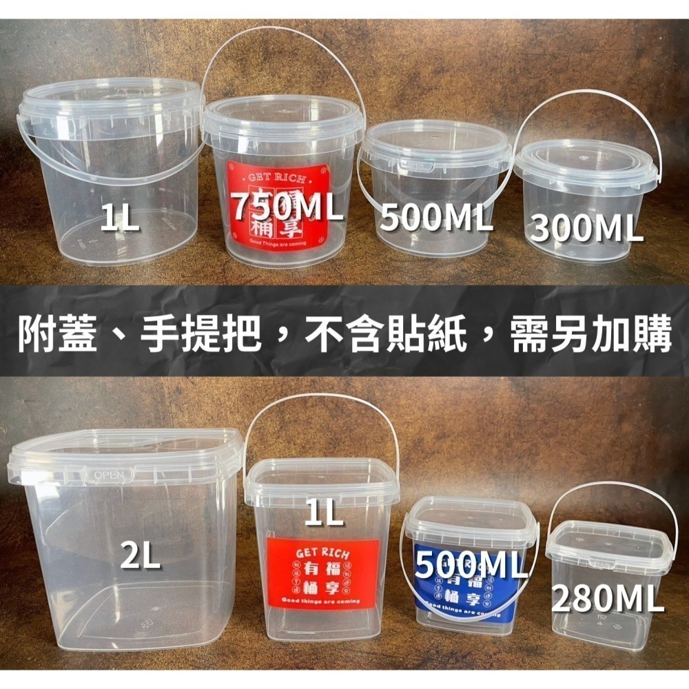 N瘋包裝 | 10入 泡芙桶 手提桶 塑膠罐 餅乾盒 收納罐 塑膠桶 奶茶桶 罐子 塑膠瓶 分裝罐 保鮮罐 塑料杯-細節圖8