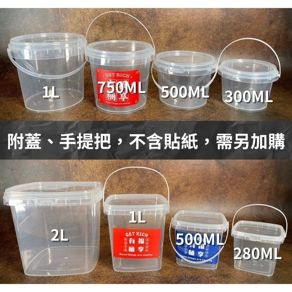 N瘋包裝 | 10入 泡芙桶 手提桶 塑膠罐 餅乾盒 收納罐 塑膠桶 奶茶桶 罐子 塑膠瓶 分裝罐 保鮮罐 塑料杯-細節圖8