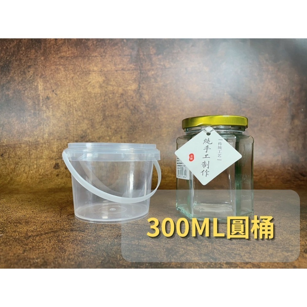 N瘋包裝 | 10入 泡芙桶 手提桶 塑膠罐 餅乾盒 收納罐 塑膠桶 奶茶桶 罐子 塑膠瓶 分裝罐 保鮮罐 塑料杯-規格圖11