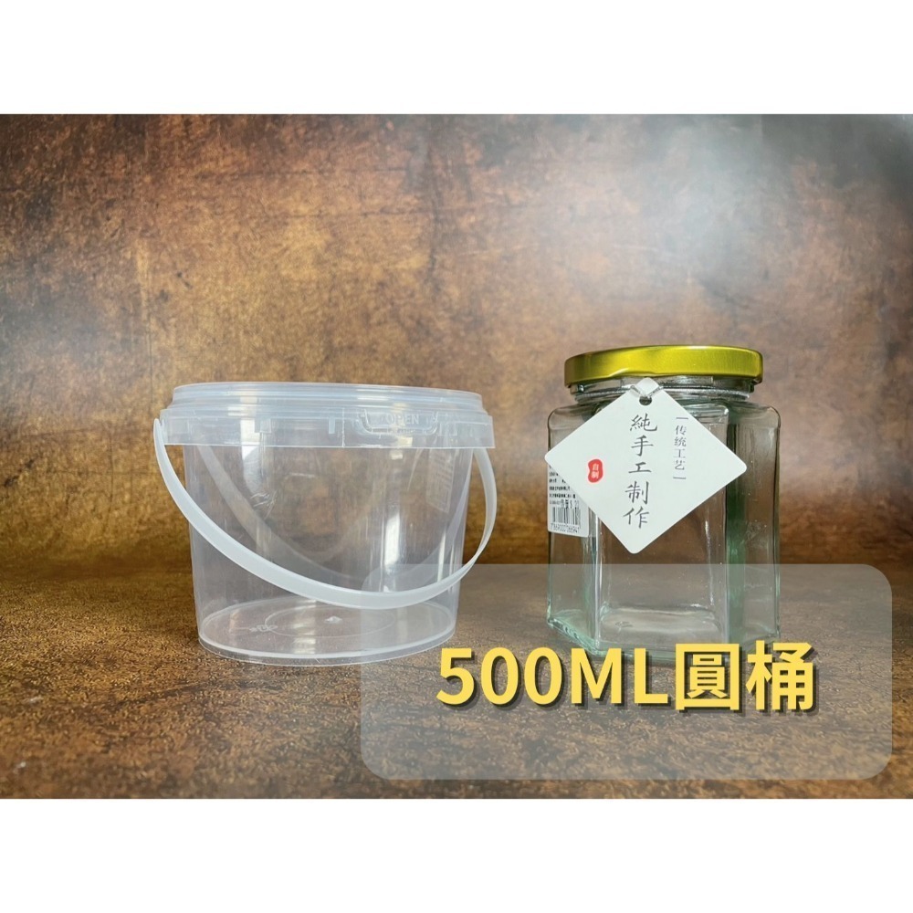 N瘋包裝 | 10入 泡芙桶 手提桶 塑膠罐 餅乾盒 收納罐 塑膠桶 奶茶桶 罐子 塑膠瓶 分裝罐 保鮮罐 塑料杯-規格圖11