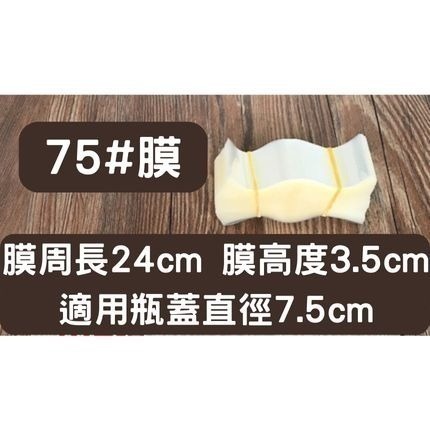 N瘋包裝 | 封口膜 pvc瓶口熱縮膜 玻璃瓶收縮膜 熱縮膜 包裝膜 熱縮袋 瓶蓋封膜 封酒膜 塑膠瓶 玻璃瓶 塑膠罐-細節圖8