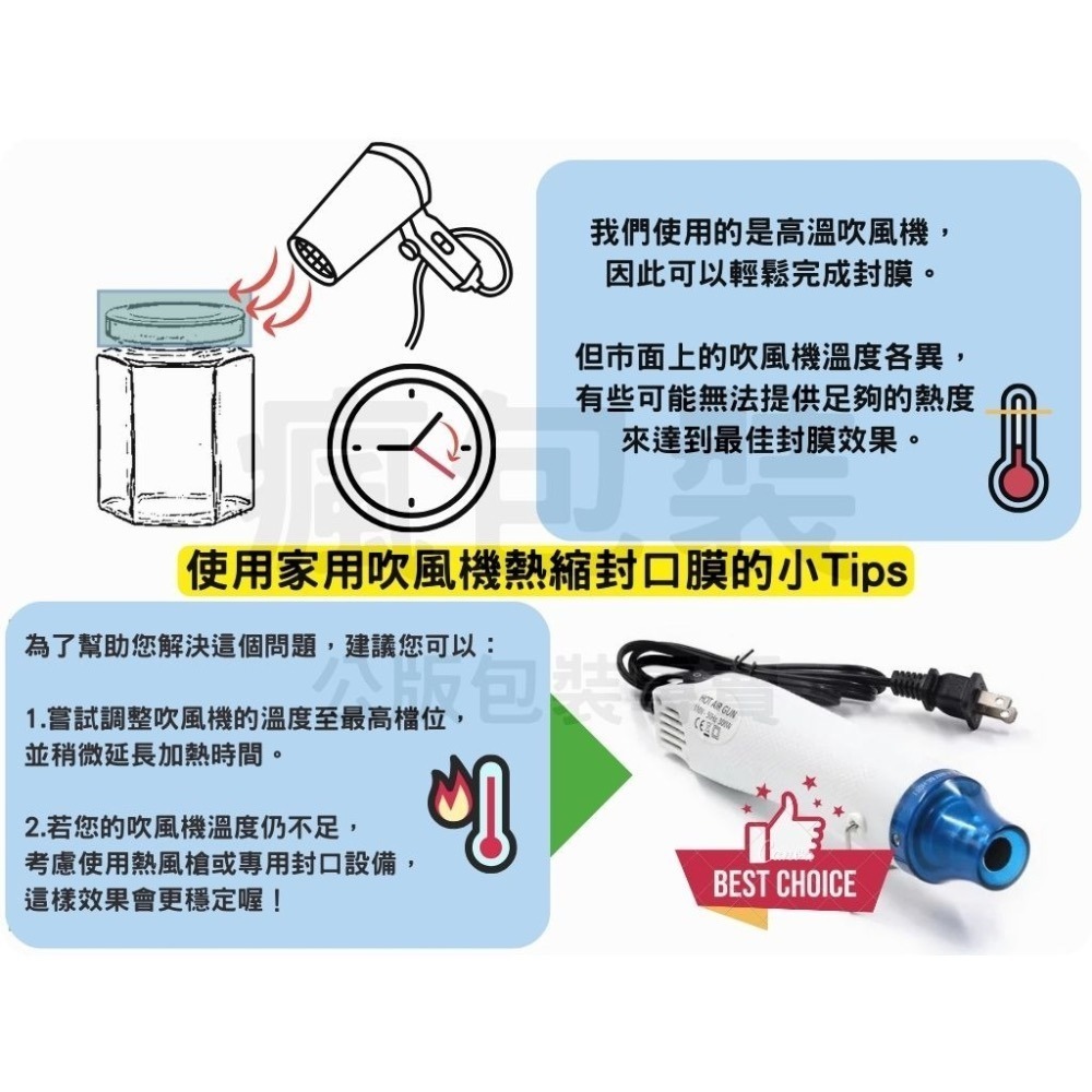 N瘋包裝 | 封口膜 pvc瓶口熱縮膜 玻璃瓶收縮膜 熱縮膜 包裝膜 熱縮袋 瓶蓋封膜 封酒膜 塑膠瓶 玻璃瓶 塑膠罐-細節圖4