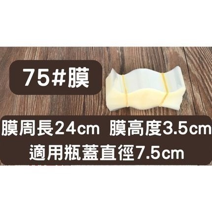 N瘋包裝 | 封口膜 pvc瓶口熱縮膜 玻璃瓶收縮膜 熱縮膜 包裝膜 熱縮袋 瓶蓋封膜 封酒膜 塑膠瓶 玻璃瓶 塑膠罐-細節圖8