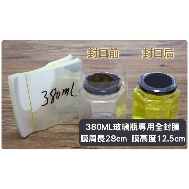 N瘋包裝 | 封口膜 pvc瓶口熱縮膜 玻璃瓶收縮膜 熱縮膜 包裝膜 熱縮袋 瓶蓋封膜 封酒膜 塑膠瓶 玻璃瓶 塑膠罐-細節圖11