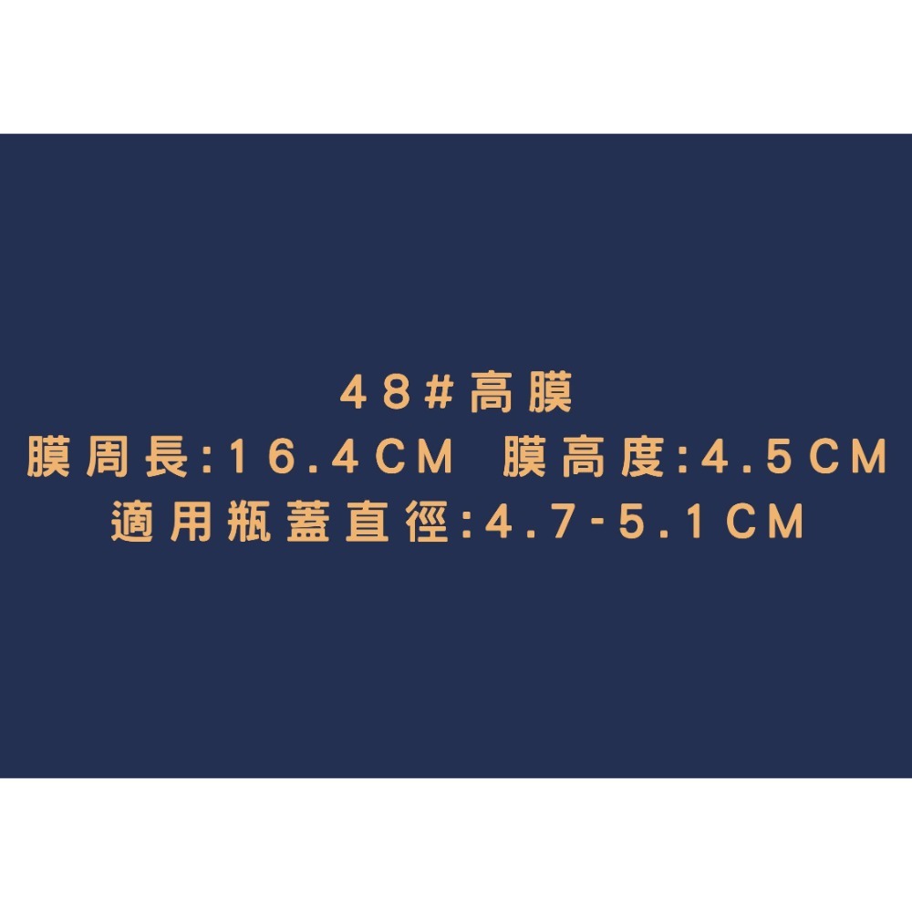 N瘋包裝 | 封口膜 pvc瓶口熱縮膜 玻璃瓶收縮膜 熱縮膜 包裝膜 熱縮袋 瓶蓋封膜 封酒膜 塑膠瓶 玻璃瓶 塑膠罐-規格圖11