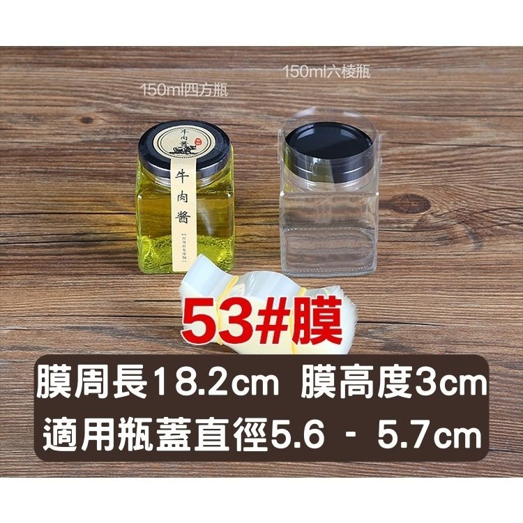 N瘋包裝 | 封口膜 pvc瓶口熱縮膜 玻璃瓶收縮膜 熱縮膜 包裝膜 熱縮袋 瓶蓋封膜 封酒膜 塑膠瓶 玻璃瓶 塑膠罐-規格圖11