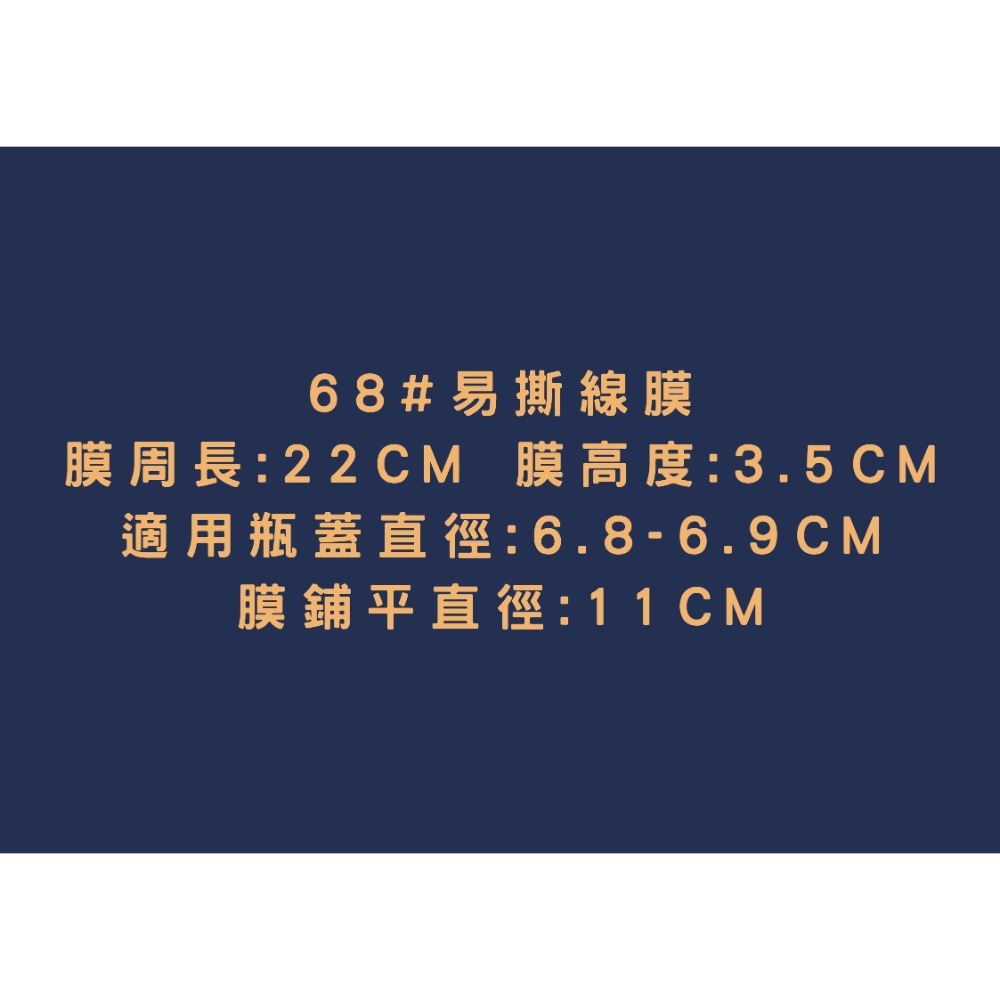 N瘋包裝 | 封口膜 pvc瓶口熱縮膜 玻璃瓶收縮膜 熱縮膜 包裝膜 熱縮袋 瓶蓋封膜 封酒膜 塑膠瓶 玻璃瓶 塑膠罐-規格圖11