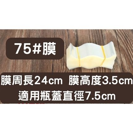 N瘋包裝 | 封口膜 pvc瓶口熱縮膜 玻璃瓶收縮膜 熱縮膜 包裝膜 熱縮袋 瓶蓋封膜 封酒膜 塑膠瓶 玻璃瓶 塑膠罐-規格圖11
