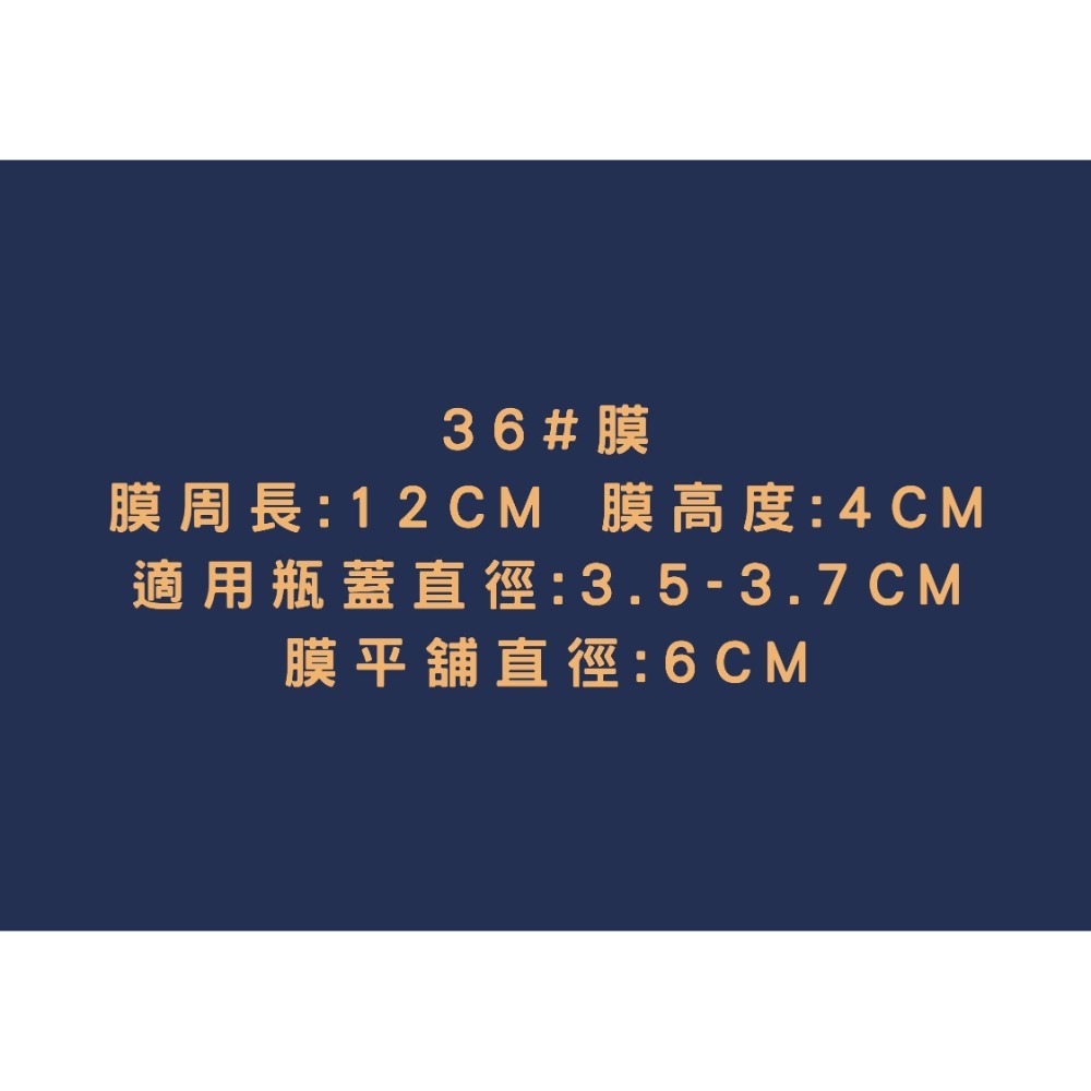 封口膜 36# 200個