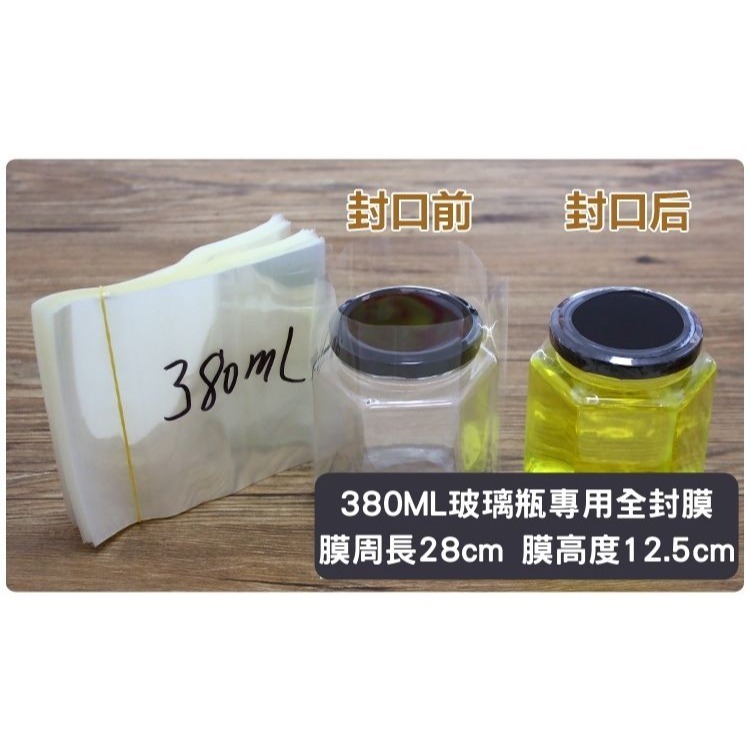 N瘋包裝 | 封口膜 pvc瓶口熱縮膜 玻璃瓶收縮膜 熱縮膜 包裝膜 熱縮袋 瓶蓋封膜 封酒膜 塑膠瓶 玻璃瓶 塑膠罐-規格圖11