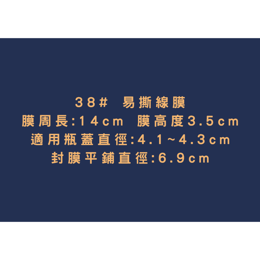 N瘋包裝 | 封口膜 pvc瓶口熱縮膜 玻璃瓶收縮膜 熱縮膜 包裝膜 熱縮袋 瓶蓋封膜 封酒膜 塑膠瓶 玻璃瓶 塑膠罐-規格圖11