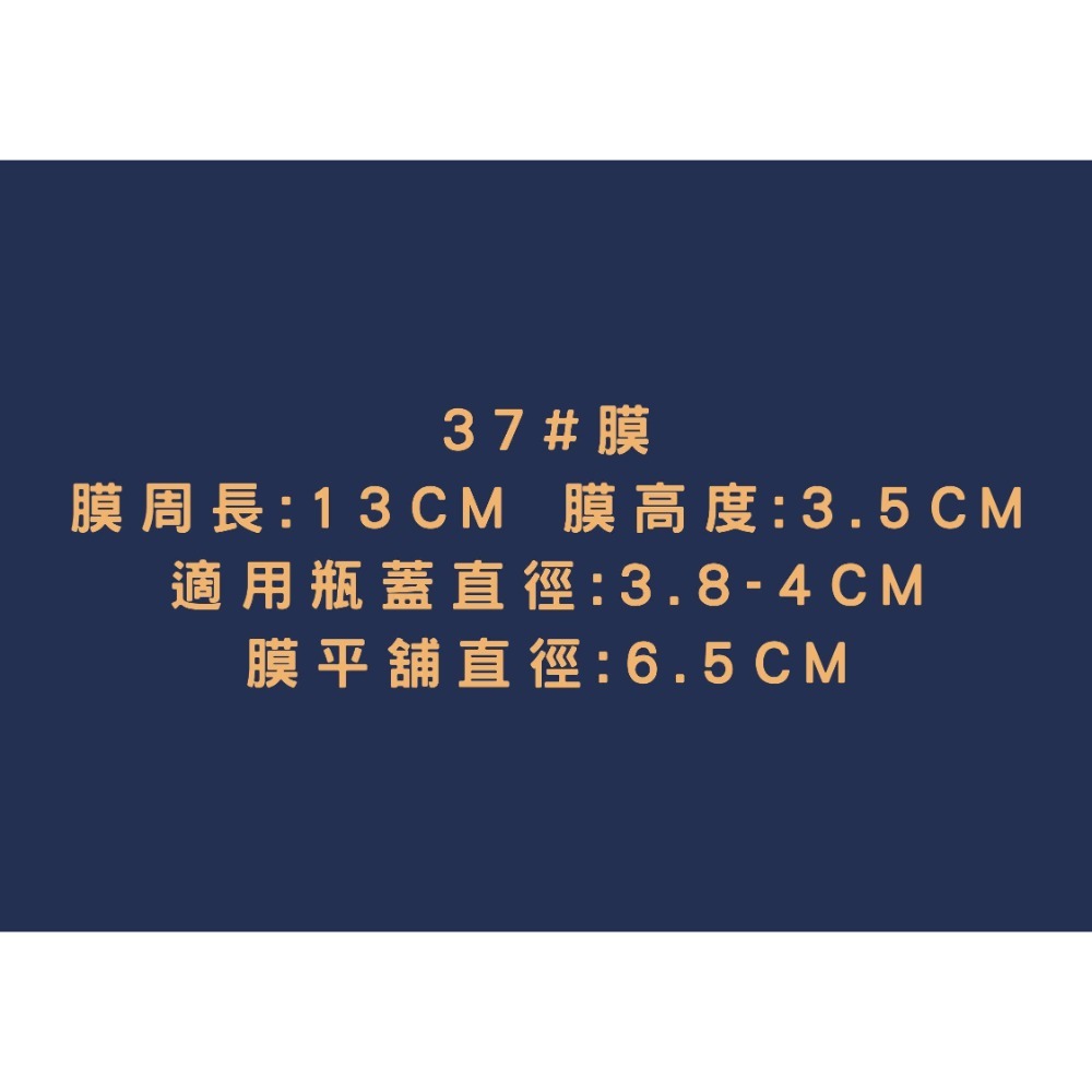 N瘋包裝 | 封口膜 pvc瓶口熱縮膜 玻璃瓶收縮膜 熱縮膜 包裝膜 熱縮袋 瓶蓋封膜 封酒膜 塑膠瓶 玻璃瓶 塑膠罐-規格圖11