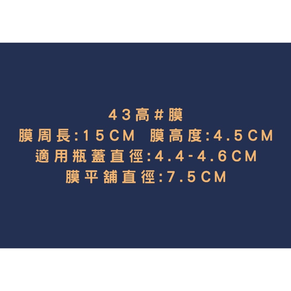 N瘋包裝 | 封口膜 pvc瓶口熱縮膜 玻璃瓶收縮膜 熱縮膜 包裝膜 熱縮袋 瓶蓋封膜 封酒膜 塑膠瓶 玻璃瓶 塑膠罐-規格圖11