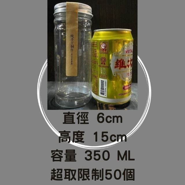 N瘋包裝 | 350ml塑膠罐 密封罐 塑膠罐 收納罐 儲物罐 咖啡罐 罐子 塑膠瓶 分裝瓶 分裝罐 透明塑膠罐-細節圖4