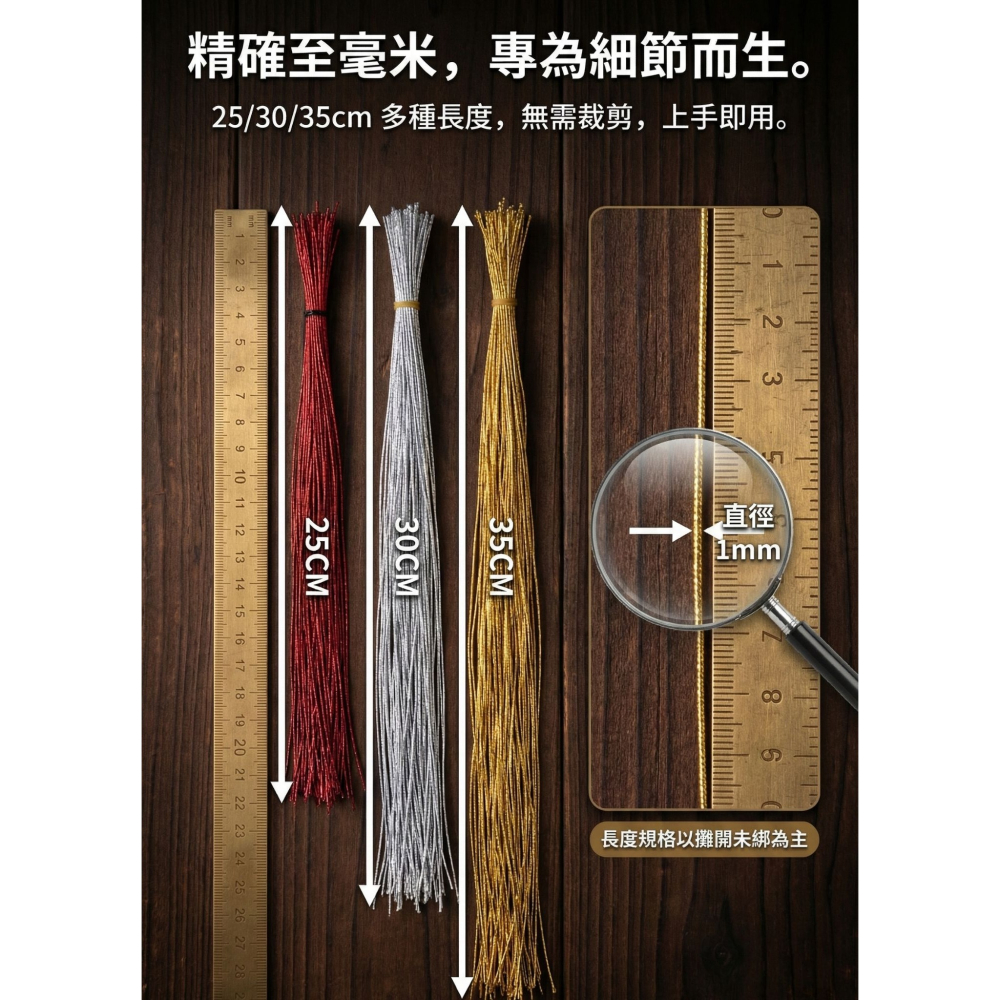 N瘋包裝 | 100入 1mm粗 彈力繩 吊牌繩 鬆緊繩 金絲包裝繩 彈性繩 彈性線 吊繩 彈性金線束帶 金蔥繩-細節圖4