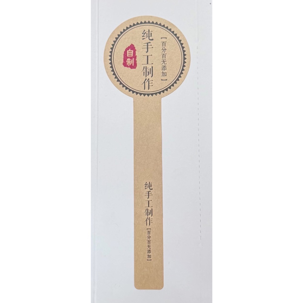 大量出清 500貼 純手作貼紙 烘焙貼紙 純手工製作貼紙 封口貼 標籤貼紙 感謝貼紙 包裝貼紙-細節圖2