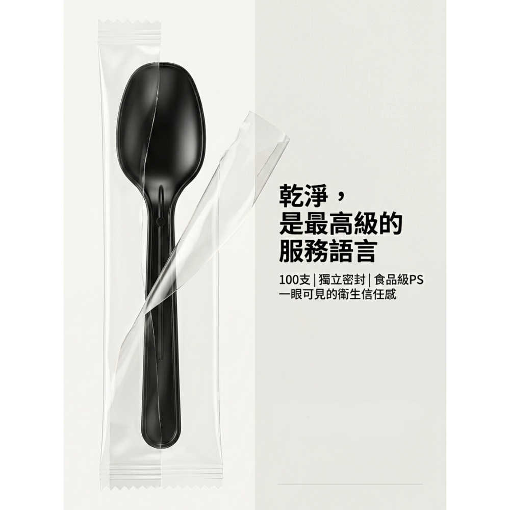 N瘋包裝 | 100入 獨立包裝 透明湯匙 布丁湯匙 一次性 茶匙 甜點湯匙 免洗餐具 塑膠餐具 小湯匙-細節圖3