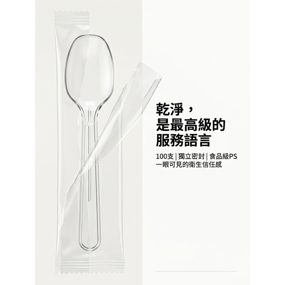 N瘋包裝 | 100入 獨立包裝 透明湯匙 布丁湯匙 一次性 茶匙 甜點湯匙 免洗餐具 塑膠餐具 小湯匙-規格圖6