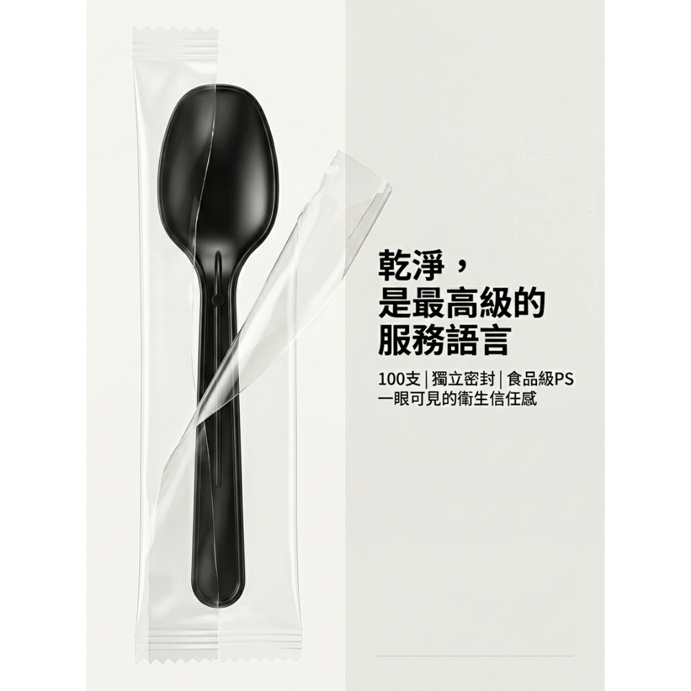 N瘋包裝 | 100入 獨立包裝 透明湯匙 布丁湯匙 一次性 茶匙 甜點湯匙 免洗餐具 塑膠餐具 小湯匙-規格圖6