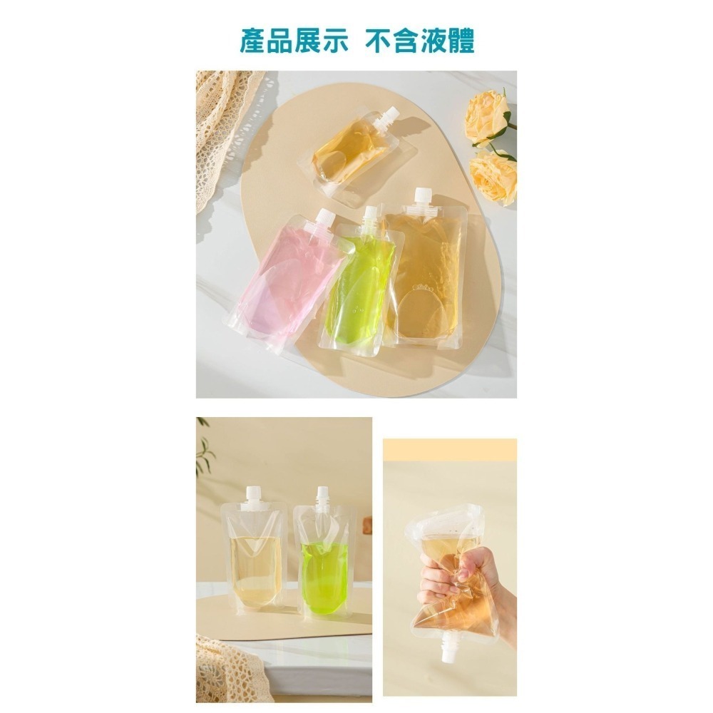 N瘋包裝 | 50入 吸嘴袋 自立袋 包裝袋 飲料袋 自封袋 封口袋 食品包裝袋 飲料袋 塑膠袋 透明袋 分裝袋-細節圖3