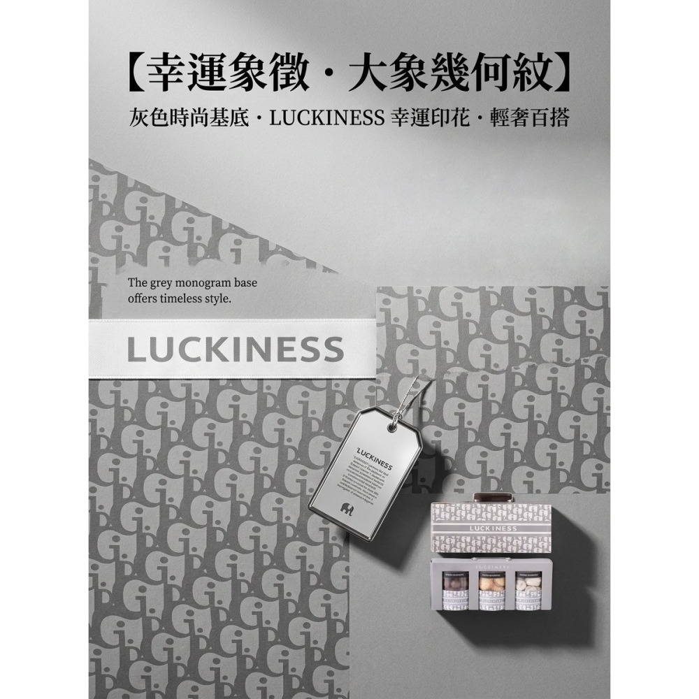 瘋包裝 高質感手提餅乾禮盒 三連式包裝盒 婚禮喜餅/商務致謝 大象紋LUCKINESS 需另購塑膠罐 伴手禮包裝盒-細節圖2