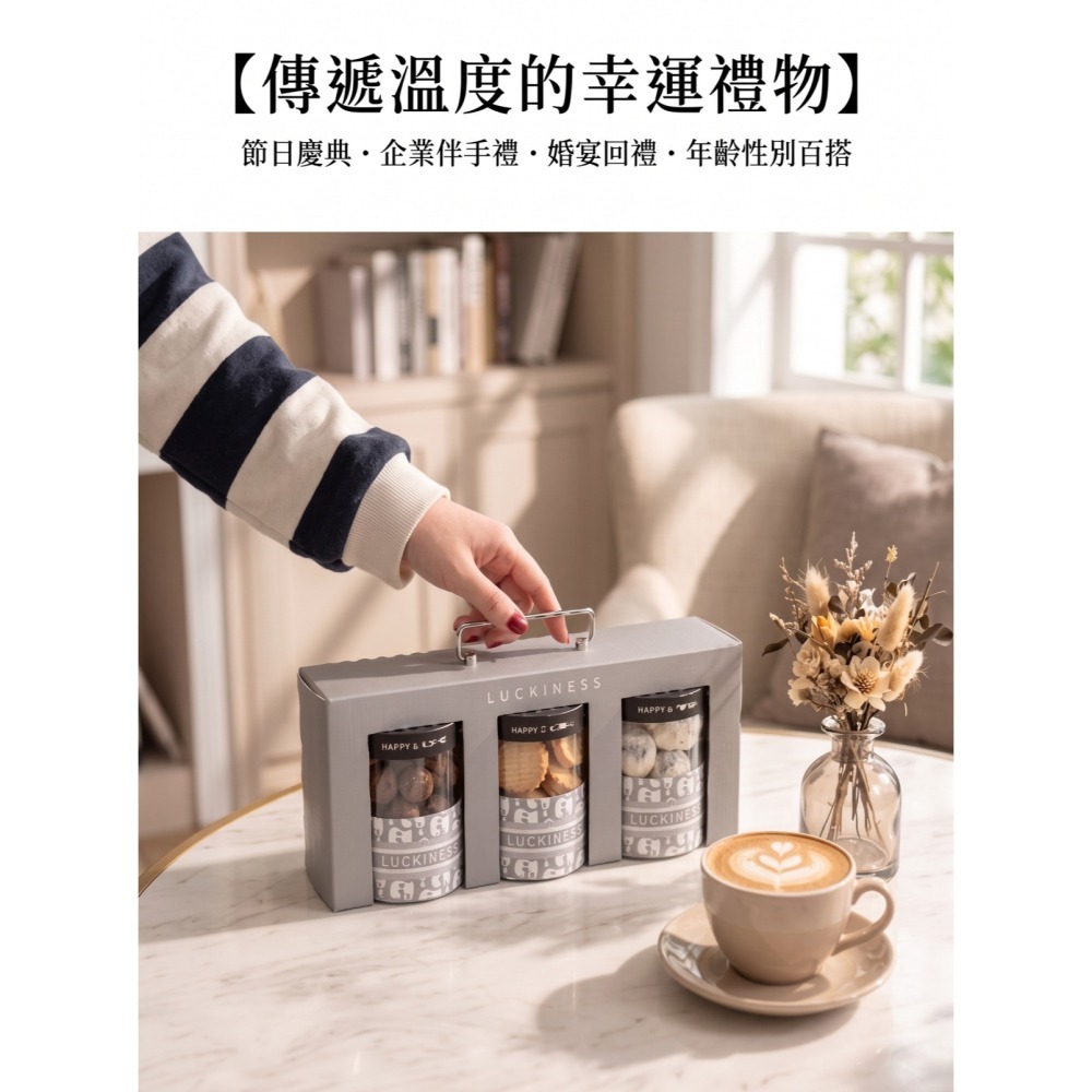 瘋包裝 高質感手提餅乾禮盒 三連式包裝盒 婚禮喜餅/商務致謝 大象紋LUCKINESS 需另購塑膠罐 伴手禮包裝盒-細節圖4