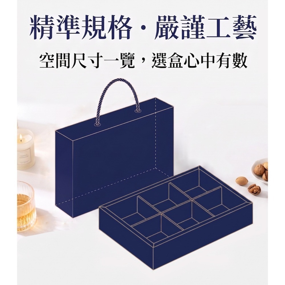 N瘋包裝 【出清】六格手提抽屜禮盒 附隔板 一體成型免提袋 抽式包裝盒 適用80g月餅/牛軋糖/手工餅乾 小賣家創業必備-細節圖2