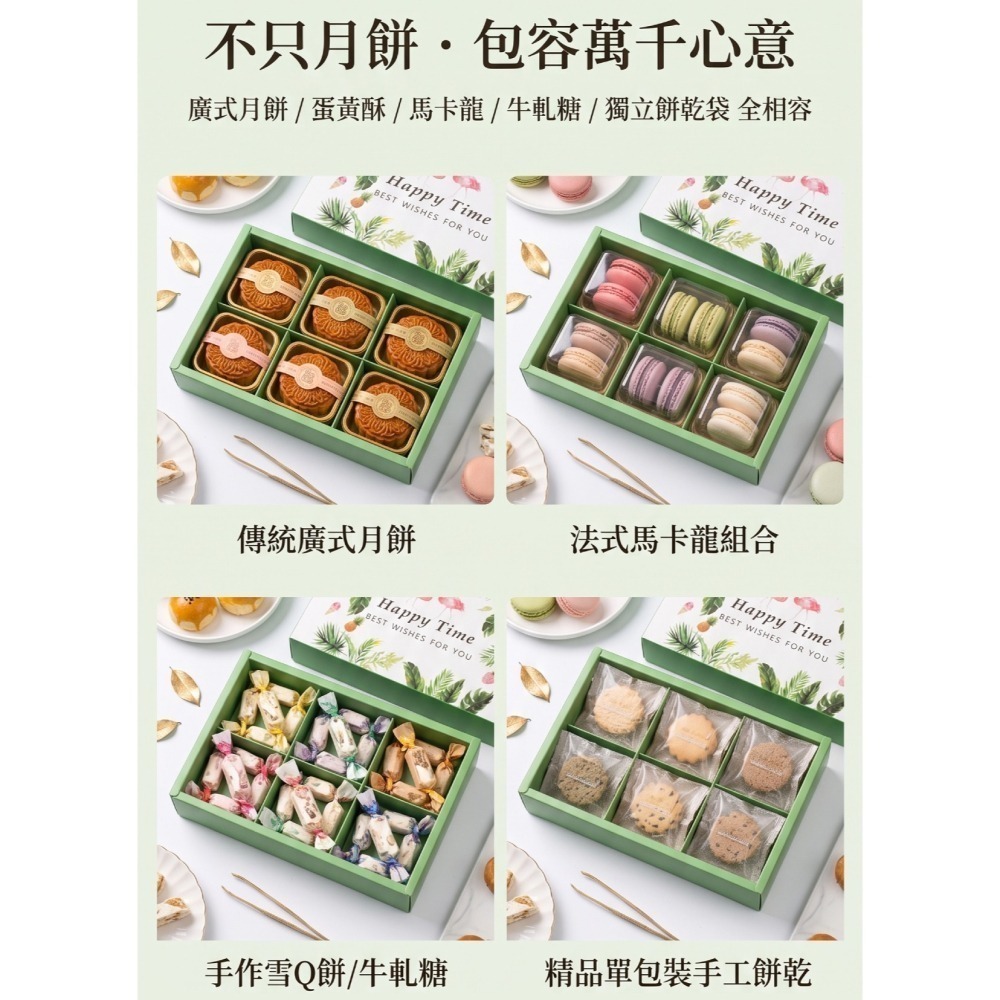 N瘋包裝 【出清】六格手提抽屜禮盒 附隔板 一體成型免提袋 抽式包裝盒 適用80g月餅/牛軋糖/手工餅乾 小賣家創業必備-細節圖4