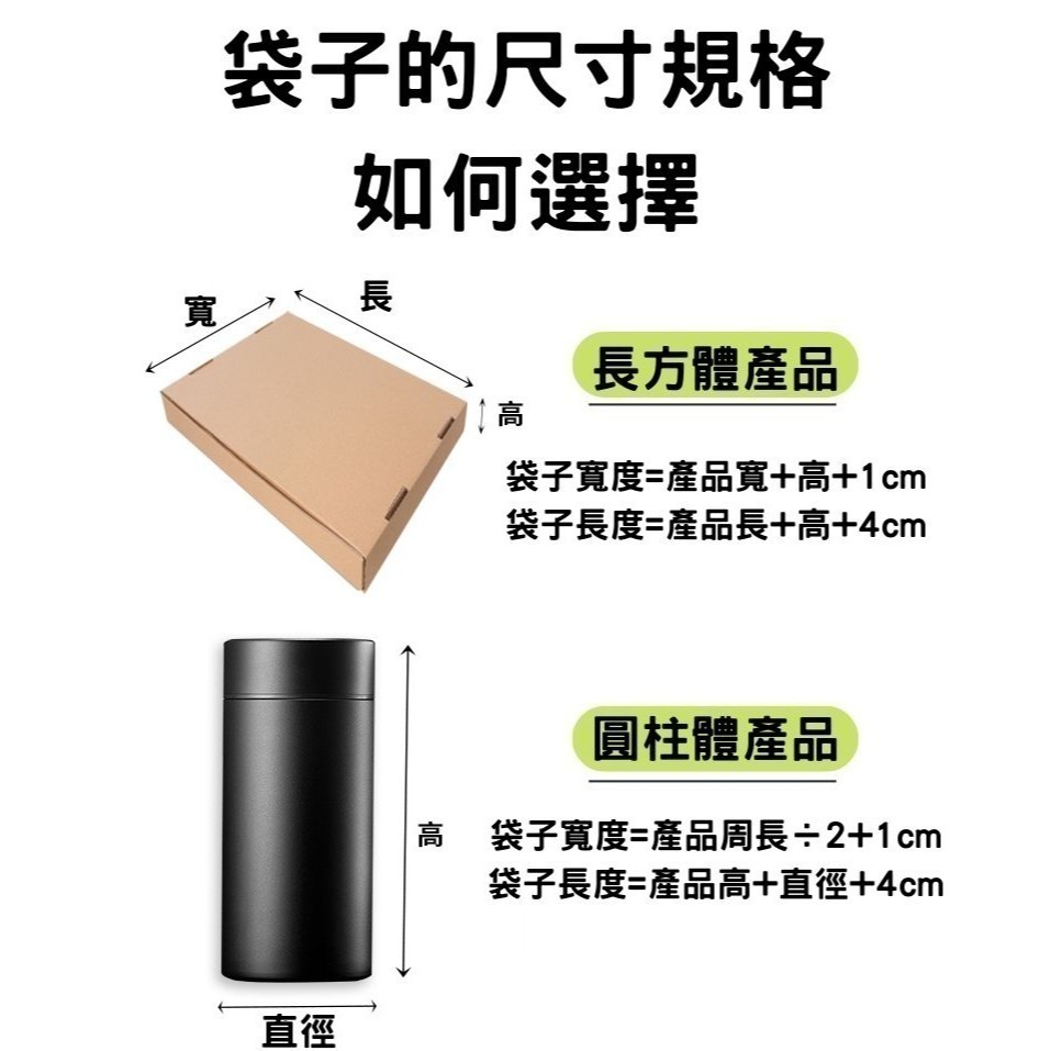 N瘋包裝 | 熱縮膜 免裁剪 POF/PVC 收縮袋 100張/組 500g雙頭通熱縮袋 適用遙控器玻璃瓶 快速包裝防塵-細節圖9