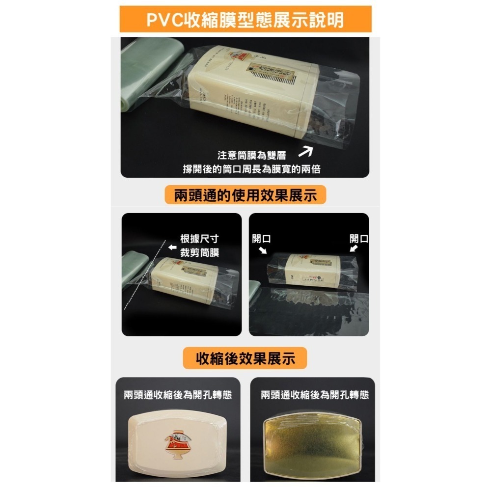 N瘋包裝 | pvc熱縮膜 pof熱縮膜 雙頭通 包裝膜 收縮膜 封膜 封口機 透明袋 包鞋防護膜 熱縮套管袋 封口膜-細節圖7