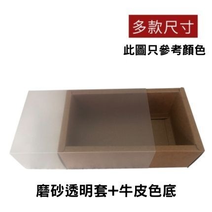 N瘋包裝 | 牛皮紙盒 磨砂紙盒 包裝盒 禮物盒 抽屜紙盒 手工皂盒 喜糖盒 磨砂透明盒 開窗包裝盒 通用禮盒 禮盒包裝-規格圖5